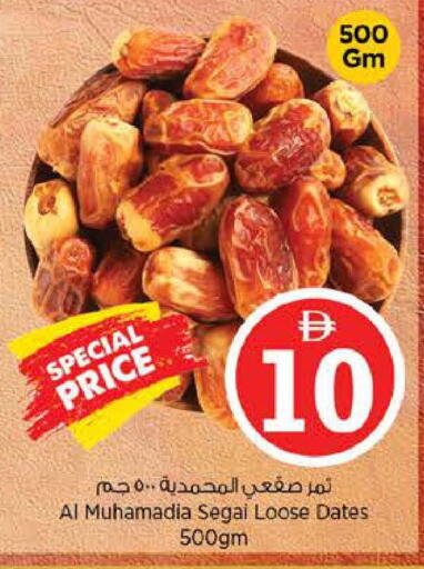 available at Nesto Hypermarket in UAE - Abu Dhabi