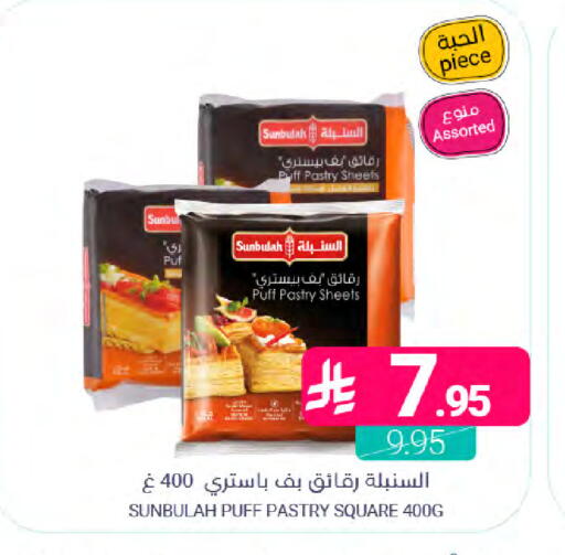 available at اسواق المنتزه in مملكة العربية السعودية, السعودية, سعودية - سيهات