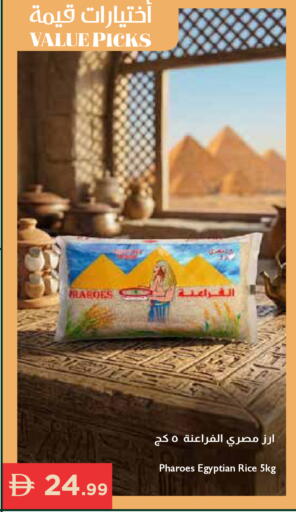 available at إسطنبول سوبرماركت in الإمارات العربية المتحدة , الامارات - رَأْس ٱلْخَيْمَة