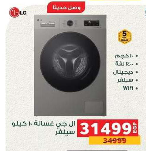 available at بنده in Egypt - القاهرة