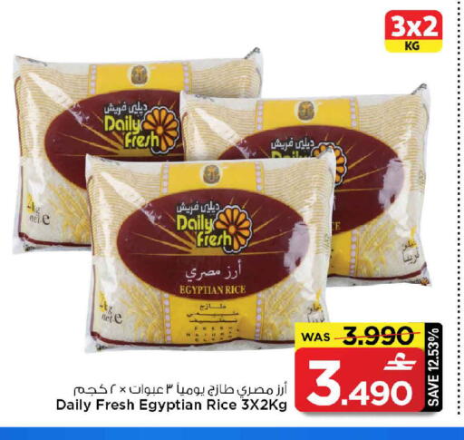 available at MARK & SAVE in Oman - Muscat