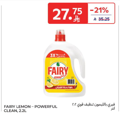 Lemon available at Carrefour in KSA, Saudi Arabia, Saudi - Riyadh