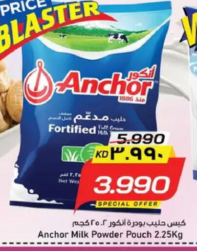 available at نستو هايبر ماركت in الكويت - مدينة الكويت