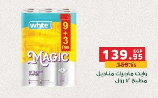 available at بنده in Egypt - القاهرة