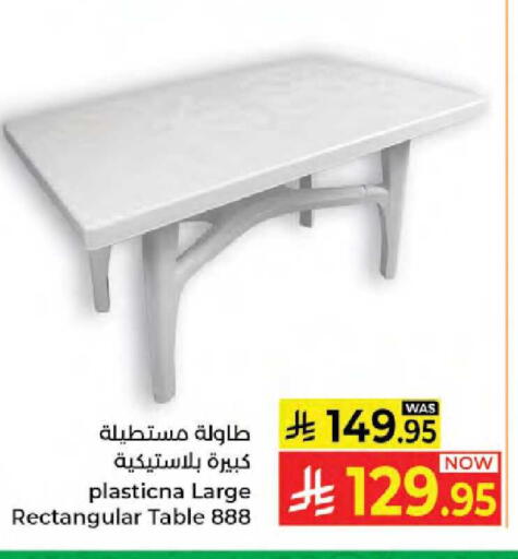 available at كبايان هايبرماركت in مملكة العربية السعودية, السعودية, سعودية - ينبع