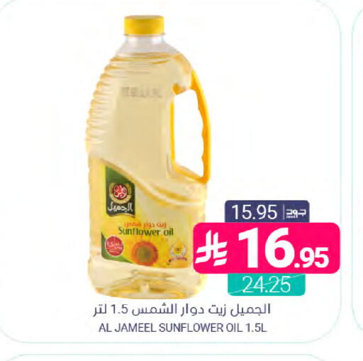 available at اسواق المنتزه in مملكة العربية السعودية, السعودية, سعودية - سيهات