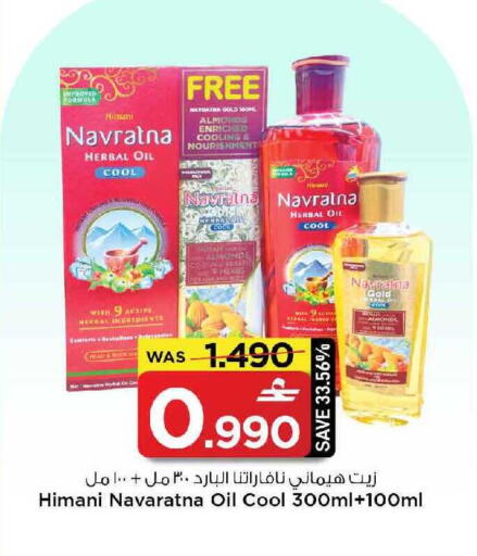 available at مارك & سايف in عُمان - مسقط‎