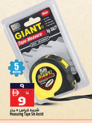 available at SAFARI HYPERMARKET  in UAE - Ras al Khaimah
