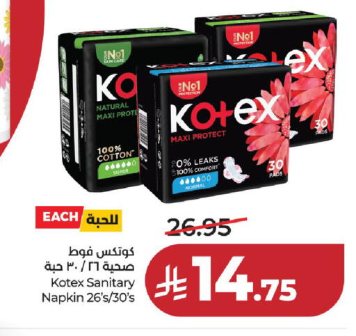 available at LULU Hypermarket in KSA, Saudi Arabia, Saudi - Unayzah