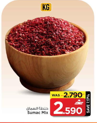 Sumac available at MARK & SAVE in Oman - Sohar