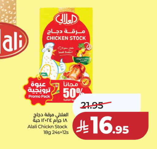 available at LULU Hypermarket in KSA, Saudi Arabia, Saudi - Al Khobar