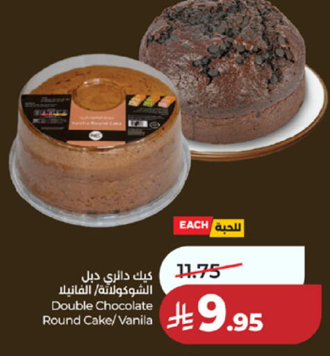 available at LULU Hypermarket in KSA, Saudi Arabia, Saudi - Khamis Mushait