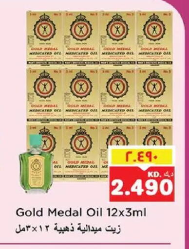 available at نستو هايبر ماركت in الكويت - مدينة الكويت