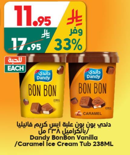 Vanilla available at الدكان in مملكة العربية السعودية, السعودية, سعودية - المدينة المنورة