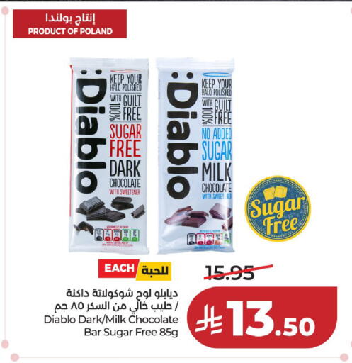 available at لولو هايبرماركت in مملكة العربية السعودية, السعودية, سعودية - عنيزة