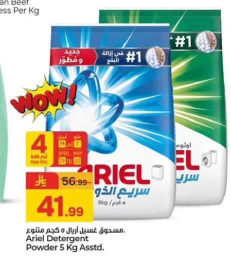 Banana from Philippines available at  باريس هايبرماركت in مملكة العربية السعودية, السعودية, سعودية - المنطقة الشرقية