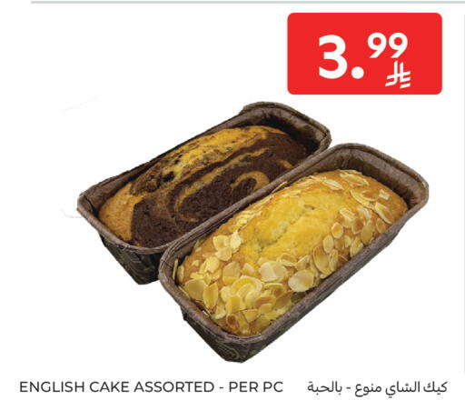 available at Carrefour in KSA, Saudi Arabia, Saudi - Medina
