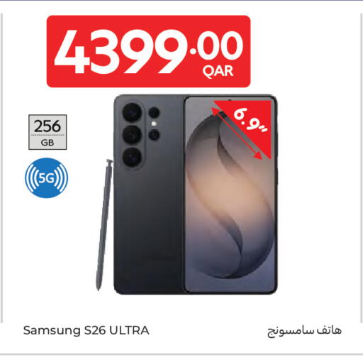 available at كارفور in قطر - الشمال