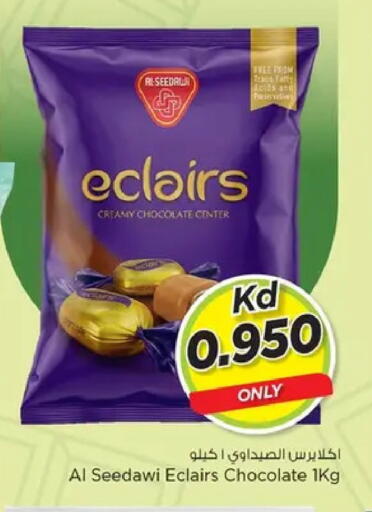 available at نستو هايبر ماركت in الكويت - مدينة الكويت