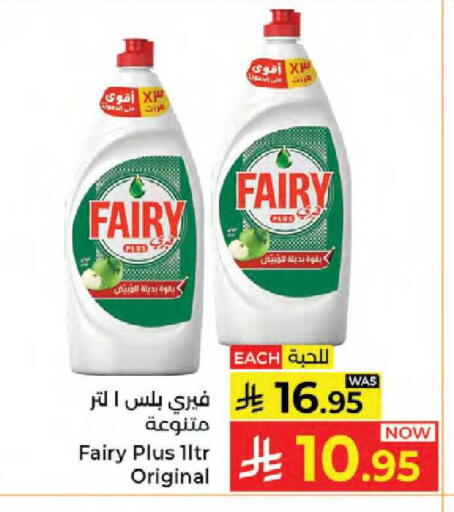 available at كبايان هايبرماركت in مملكة العربية السعودية, السعودية, سعودية - ينبع