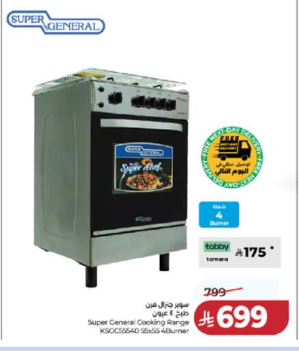 available at LULU Hypermarket in KSA, Saudi Arabia, Saudi - Khamis Mushait