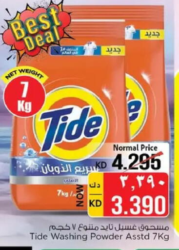 available at نستو هايبر ماركت in الكويت - مدينة الكويت