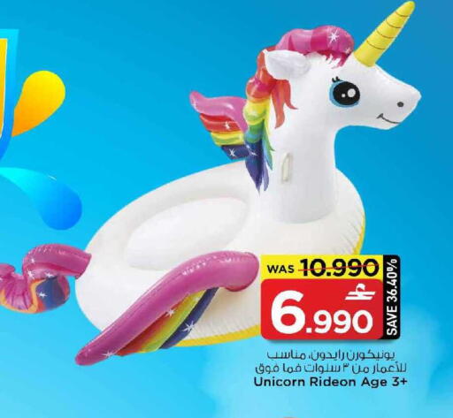available at MARK & SAVE in Oman - Muscat