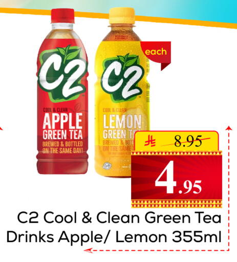 Apple Lemon available at  اليت 10 هايبرماركت in مملكة العربية السعودية, السعودية, سعودية - الرياض