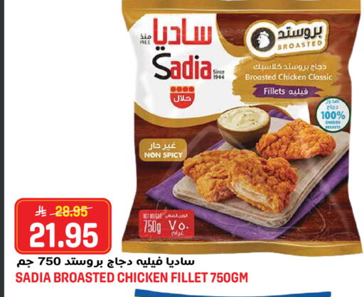 available at جراند هايبر in مملكة العربية السعودية, السعودية, سعودية - جدة