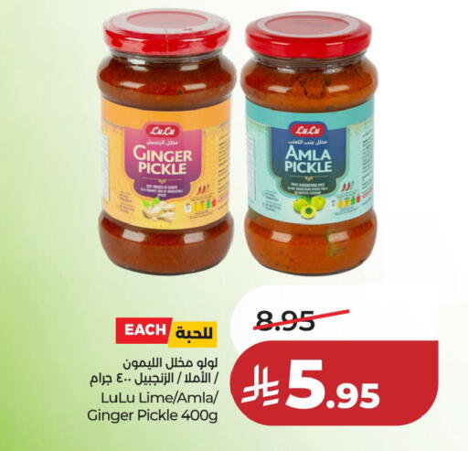 Ginger available at لولو هايبرماركت in مملكة العربية السعودية, السعودية, سعودية - حفر الباطن