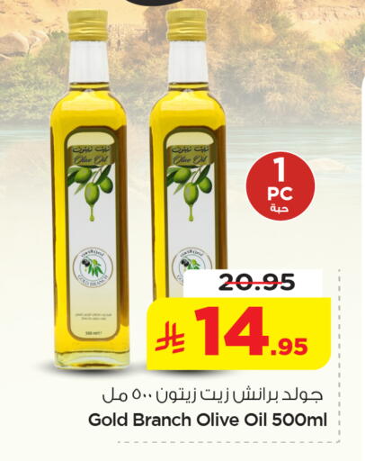 available at نستو in مملكة العربية السعودية, السعودية, سعودية - الأحساء‎