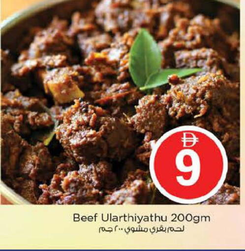 available at Nesto Hypermarket in UAE - Fujairah