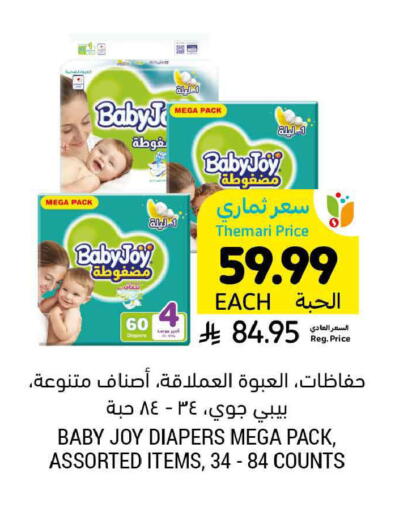 available at Tamimi Market in KSA, Saudi Arabia, Saudi - Ar Rass