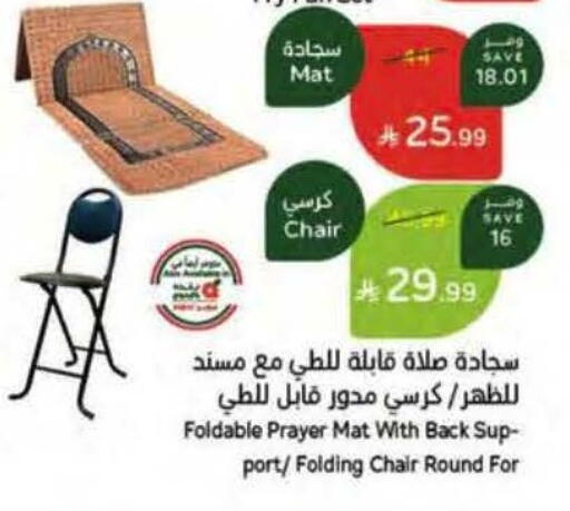 available at هايبر بنده in مملكة العربية السعودية, السعودية, سعودية - الرس