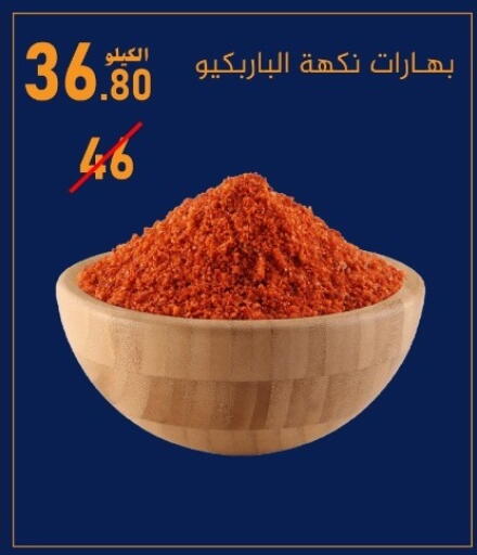 available at Bin Afif Bazaar in KSA, Saudi Arabia, Saudi - Dammam