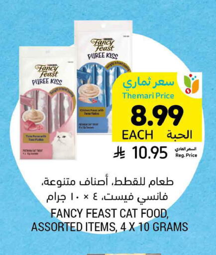 available at أسواق التميمي in مملكة العربية السعودية, السعودية, سعودية - الرس