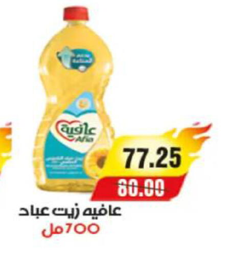 available at آي ماركت in Egypt - القاهرة
