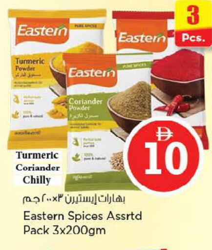 Turmeric Coriander available at نستو هايبرماركت in الإمارات العربية المتحدة , الامارات - ٱلْفُجَيْرَة‎