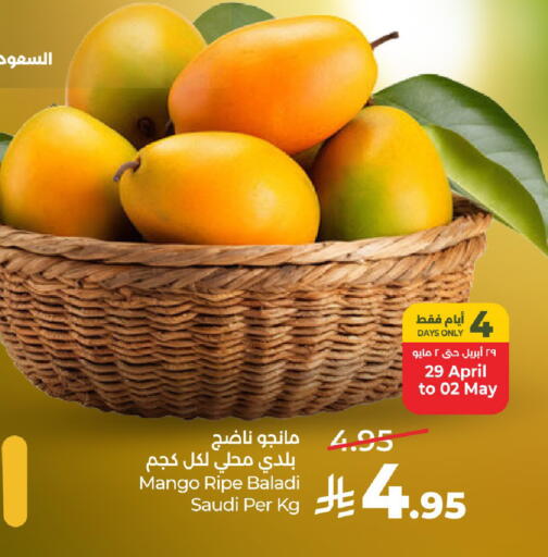 Mango from Saudi Arabia available at LULU Hypermarket in KSA, Saudi Arabia, Saudi - Riyadh
