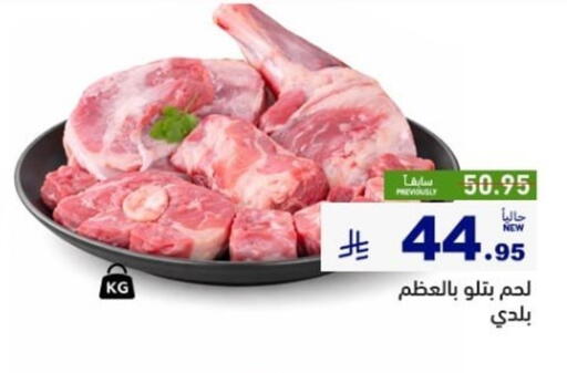 available at Aswaq Ramez in KSA, Saudi Arabia, Saudi - Al Hasa