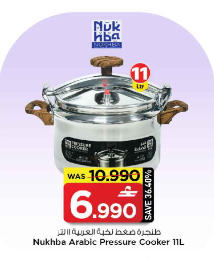 available at MARK & SAVE in Oman - Muscat