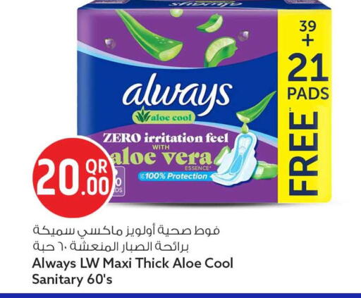 available at سفاري هايبر ماركت in قطر - الوكرة