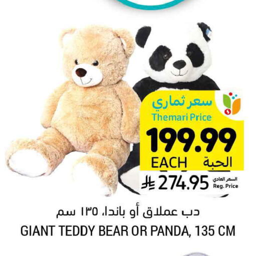 available at أسواق التميمي in مملكة العربية السعودية, السعودية, سعودية - الرس