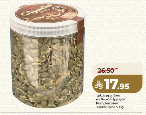 Pumpkin available at لولو هايبرماركت in مملكة العربية السعودية, السعودية, سعودية - المنطقة الشرقية