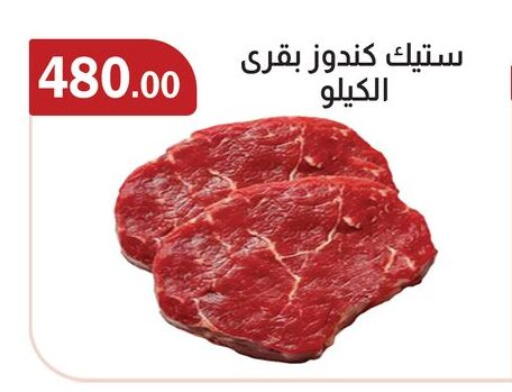 available at ABA market in Egypt - Cairo