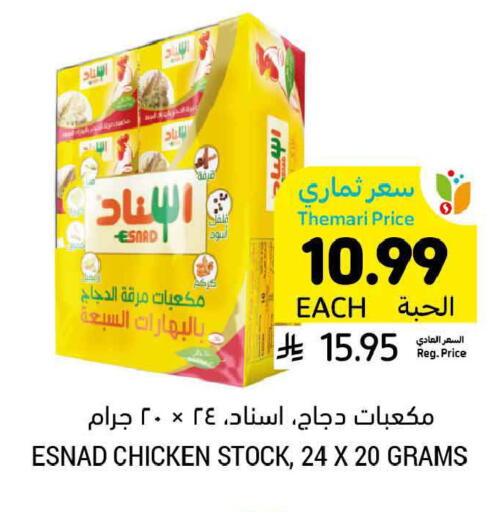 available at أسواق التميمي in مملكة العربية السعودية, السعودية, سعودية - الرس