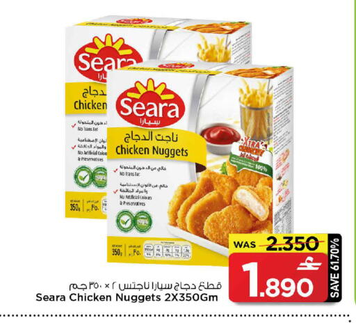 available at مارك & سايف in عُمان - مسقط‎