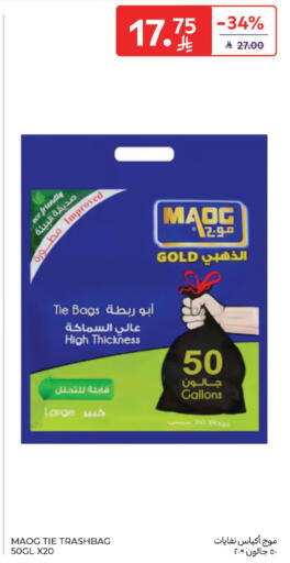 available at Carrefour in KSA, Saudi Arabia, Saudi - Dammam