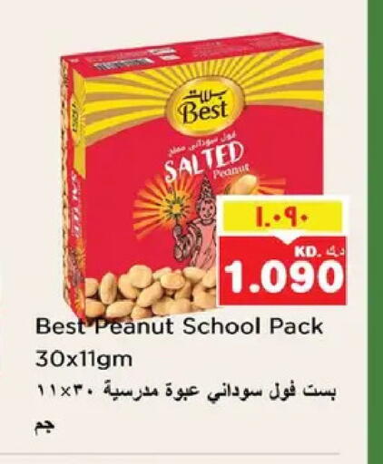 available at نستو هايبر ماركت in الكويت - مدينة الكويت