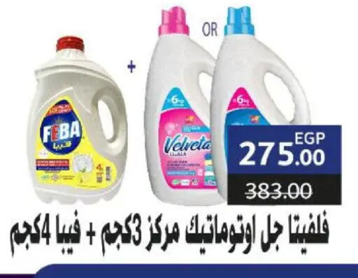 available at Sarai Market  in Egypt - Cairo